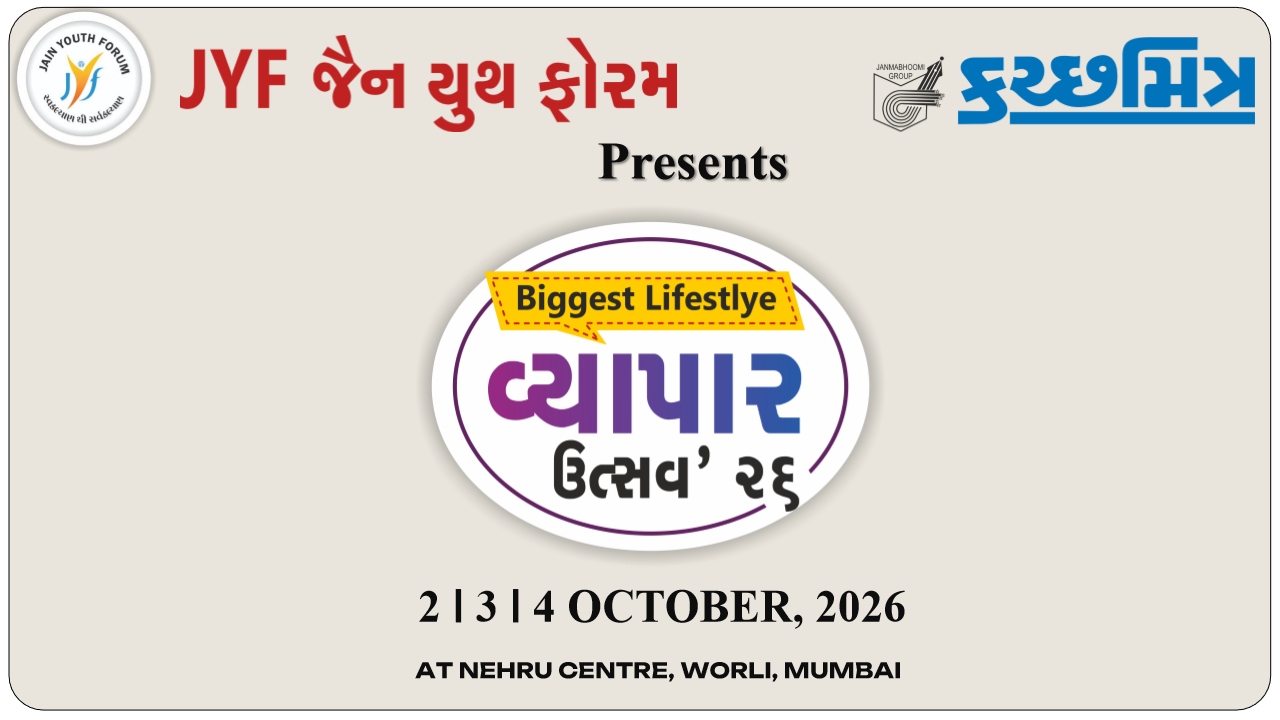 Vyapar Utsav 2026 Official Event Slide